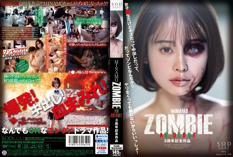 [START-073] MINAMO ZOMBIE AV DEBUT 3周年記念作品 Psycho Thriller ＳＯＤｓｔａｒ タイガー小堺