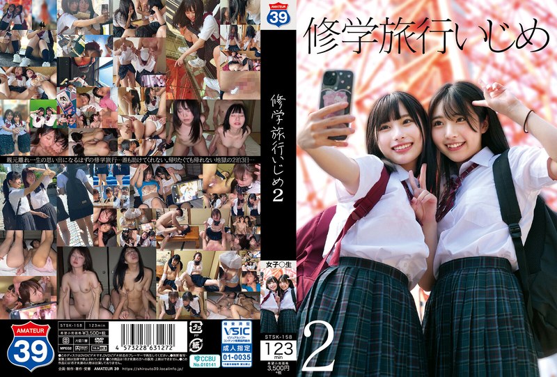 [STSK-158] 修学旅行いじめ2 Amateur 素人39