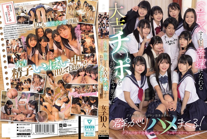 [MUDR-318] SEXすると幸運になれる大吉チ〇ポを持った陰キャ男子にクラスの女子が上げチン効果を求めて群がりハメまくる！ クラスの女子全員とヤレるラッキースケベハーレム 須崎美羽, 早見なな, 有加里ののか, 伊織ひなの, 宮ノ木しゅんか, 天乃のあ Creampie