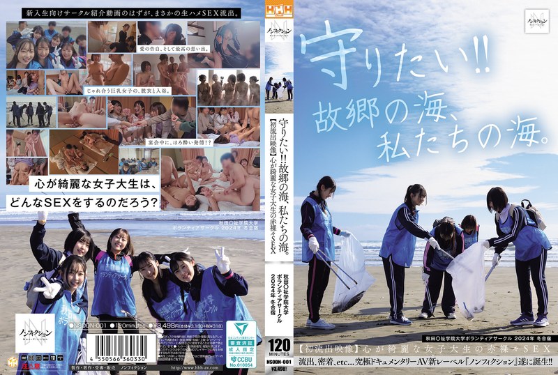 [NSODN-001] 守りたい！！故郷の海、私たちの海。 秋田〇祉学院大学ボランティアサークル 2024年 冬合宿  心が綺麗な女子大生の赤裸々SEX Creampie ノンフィクション