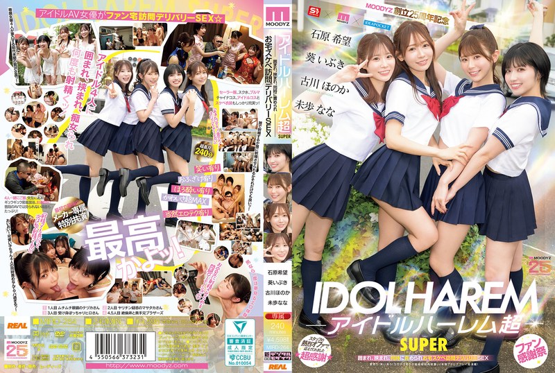 [MIRD-264] 石原希望 アイドルハーレム超SUPER 囲まれ、挟まれ、同時に責められお宅スケベ訪問デリバリーSEX 【MOODYZ創立25周年記念】葵いぶき, 古川ほのか, 未歩なな Orgy ムーディーズ