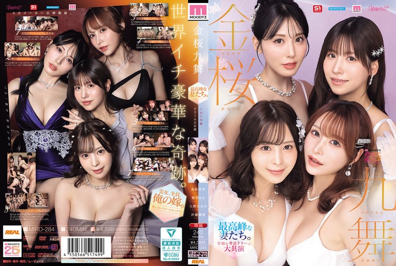 [MIRD-284] 金桜九舞 最高峰な妻たち。令和の専属ドリーム大共演 桜空もも, 伊藤舞雪, 九野ひなの, 金松季歩 ムーディーズ