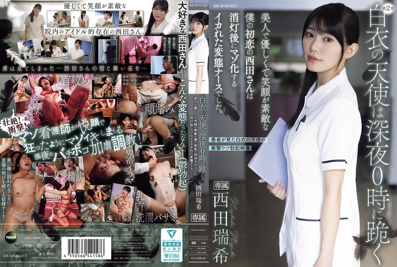 [IPZZ-957] 西田瑞希 白衣の天使は深夜0時に跪く 美人で優しくて笑顔が素敵な僕の初恋の西田さんは消灯後にマゾ化するイカれた変態ナースでした Shibari