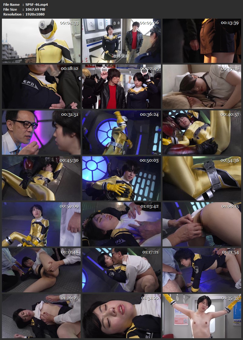 [SPSF-46] 新田好実 乳首キュンキュンヒロイン SPソルジャー ソルジャーイエロー ～いんらん医師の野望をあばけ！の巻～ アクション格闘